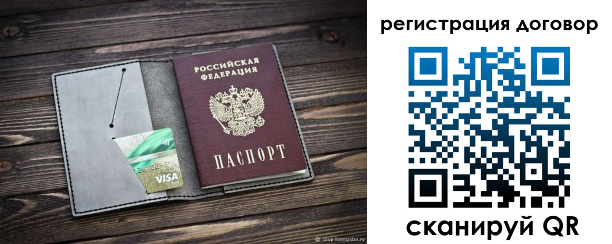 временная регистрация купить в Бирске