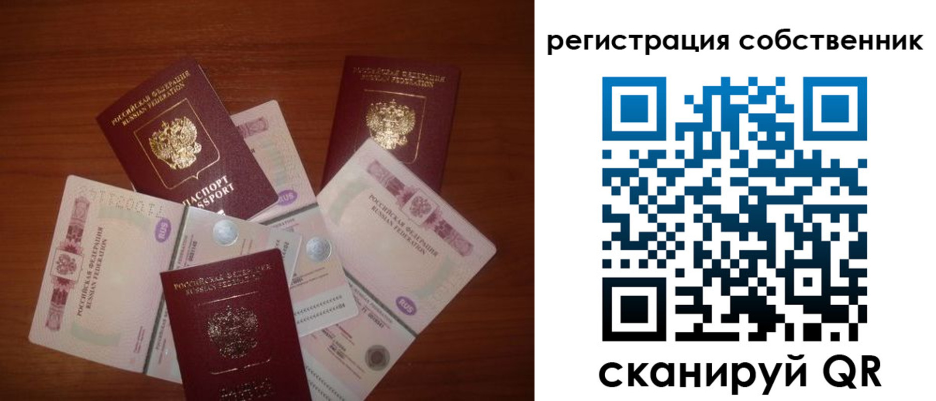 регистрация для дет. сада в Бирске