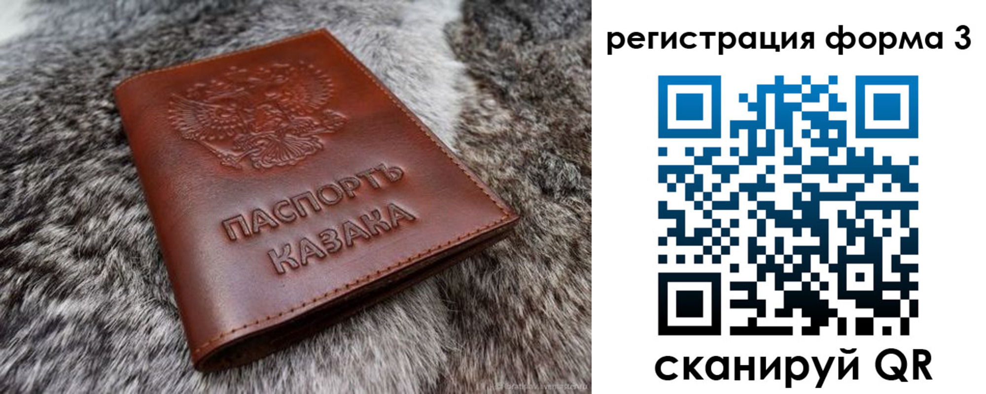 временная регистрация для школы в Бирске