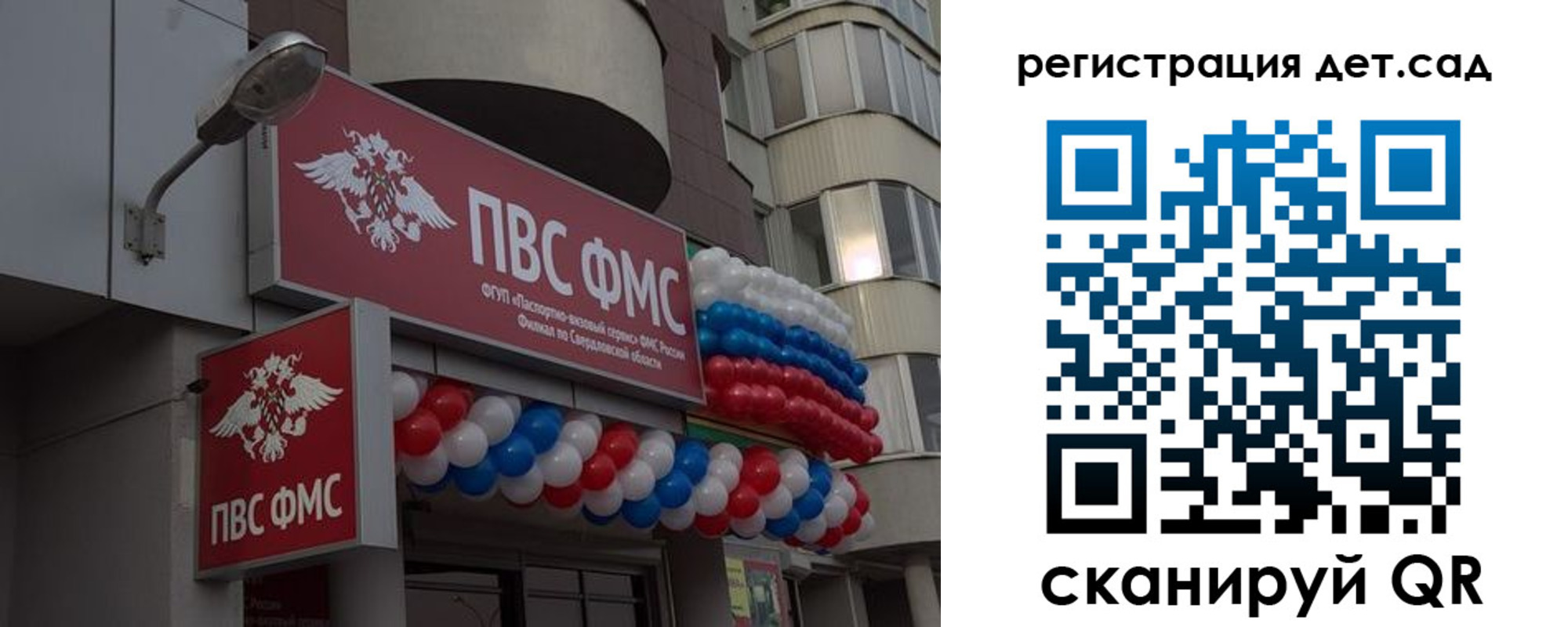 временная регистрация для школы в Бирске